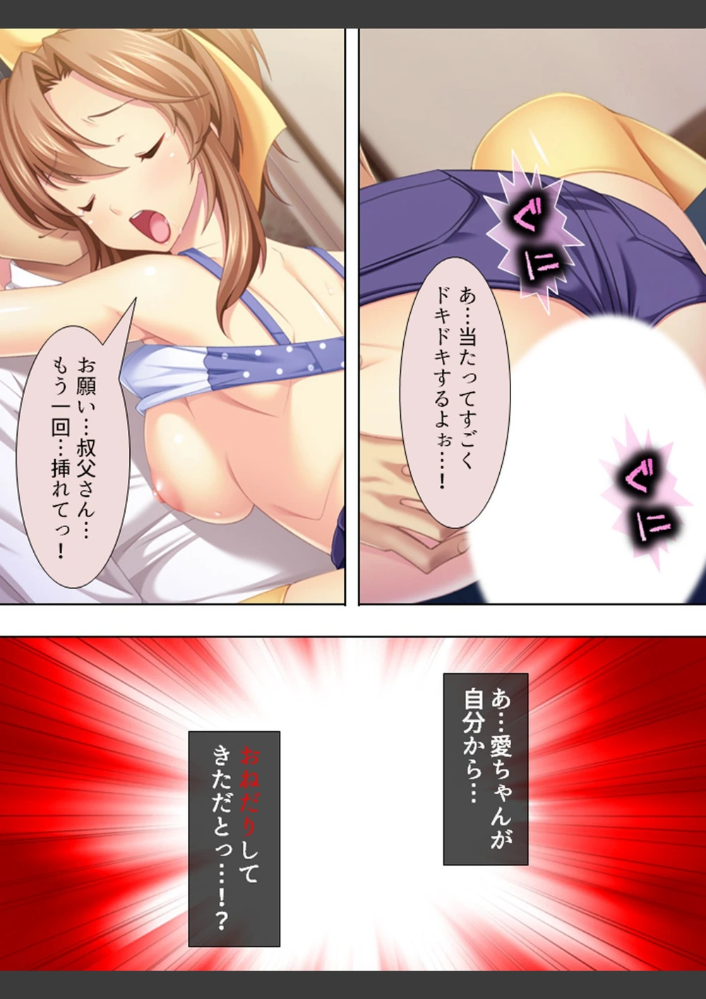 試し読み 8枚目