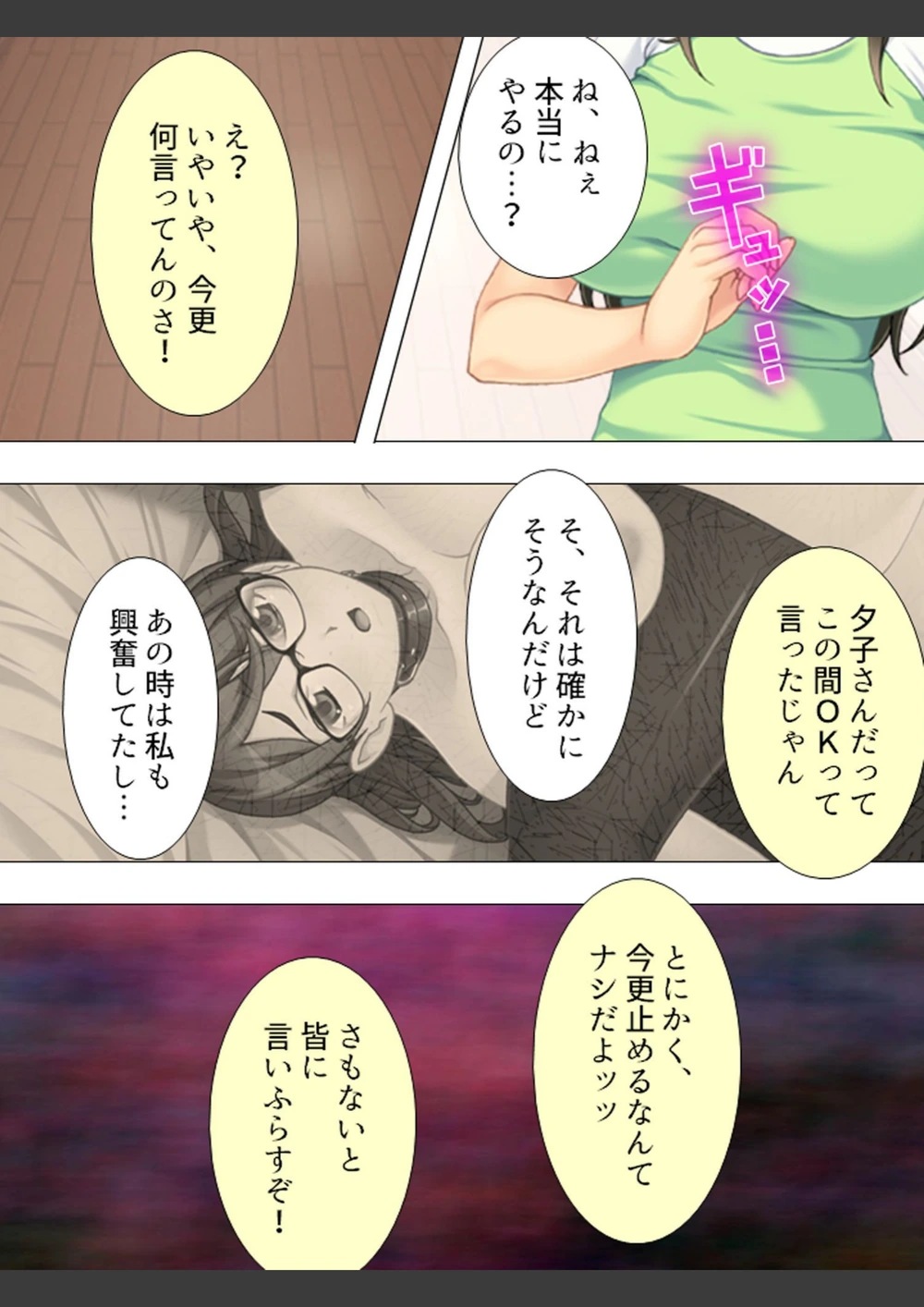 試し読み 6枚目