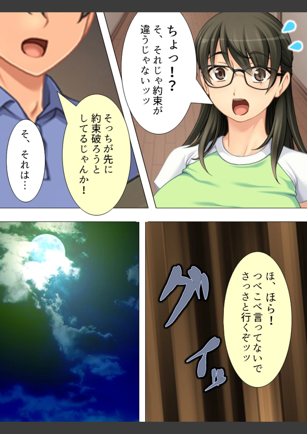 試し読み 7枚目