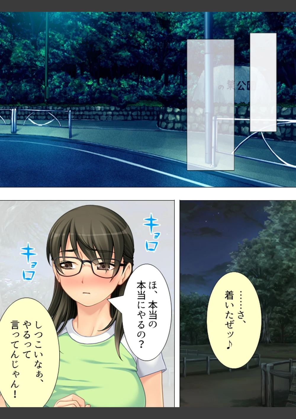 試し読み 8枚目