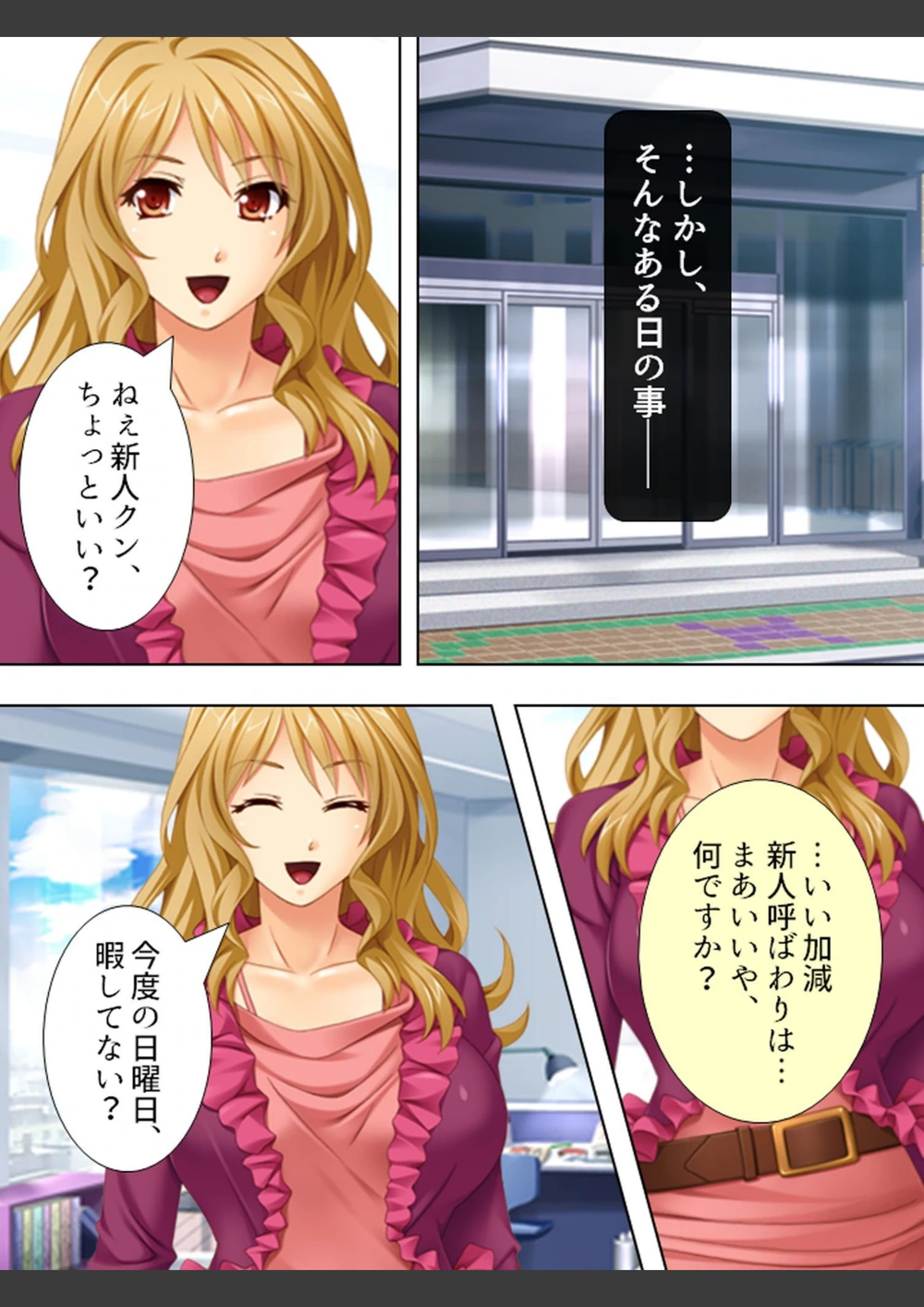 試し読み 6枚目