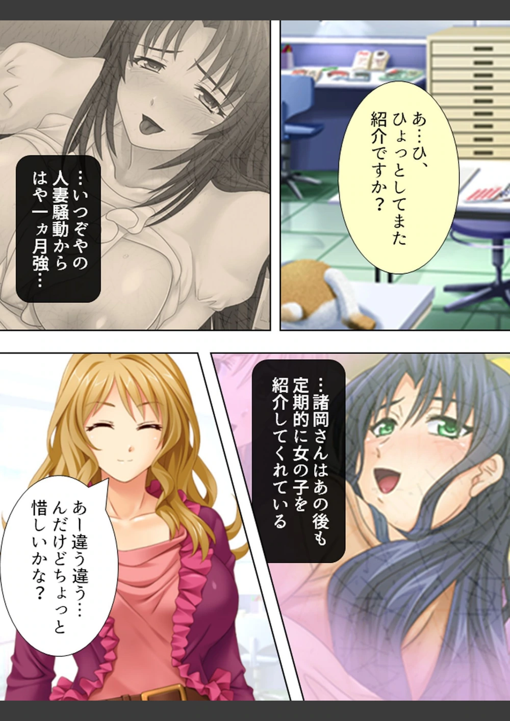 試し読み 7枚目