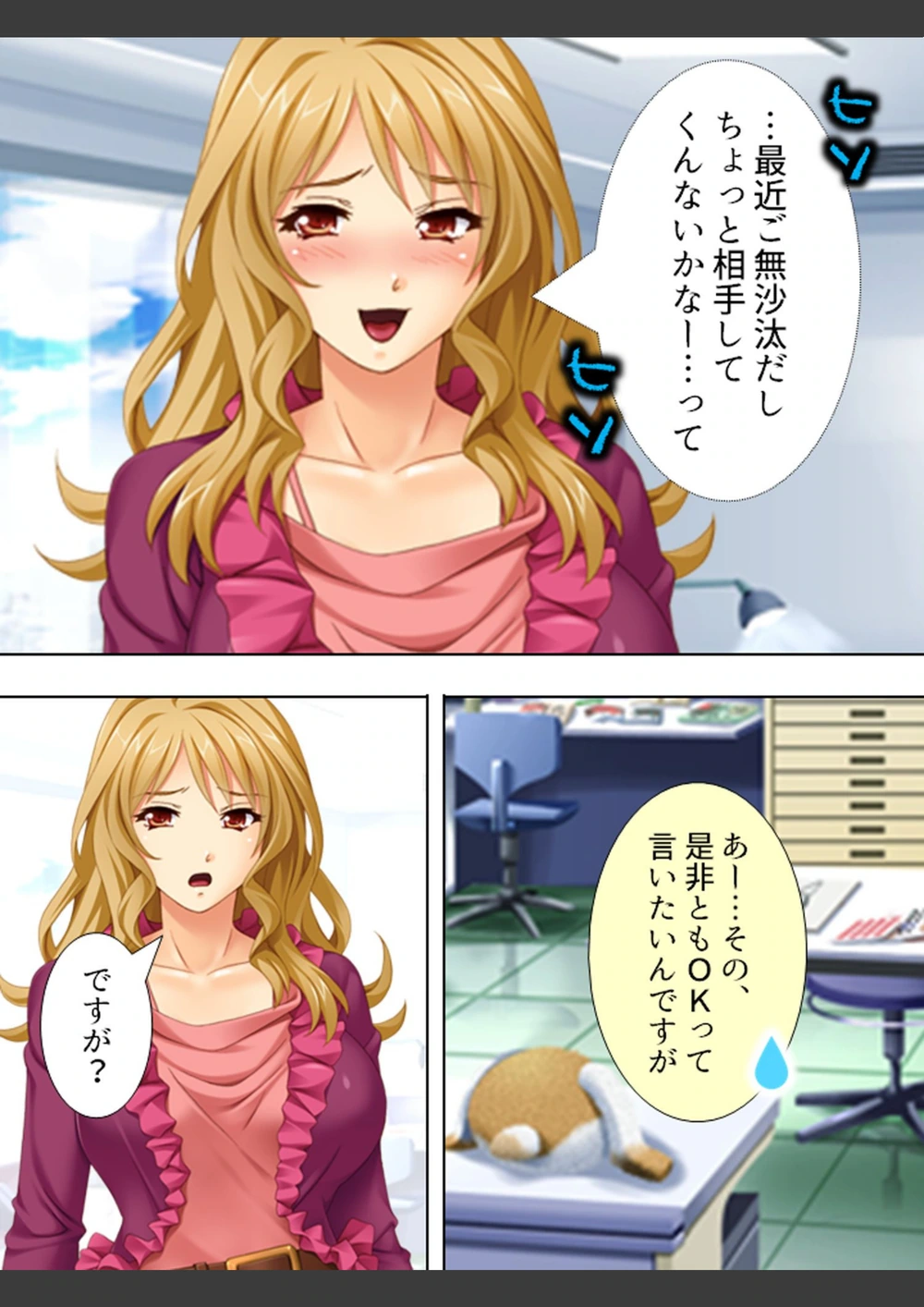 試し読み 8枚目