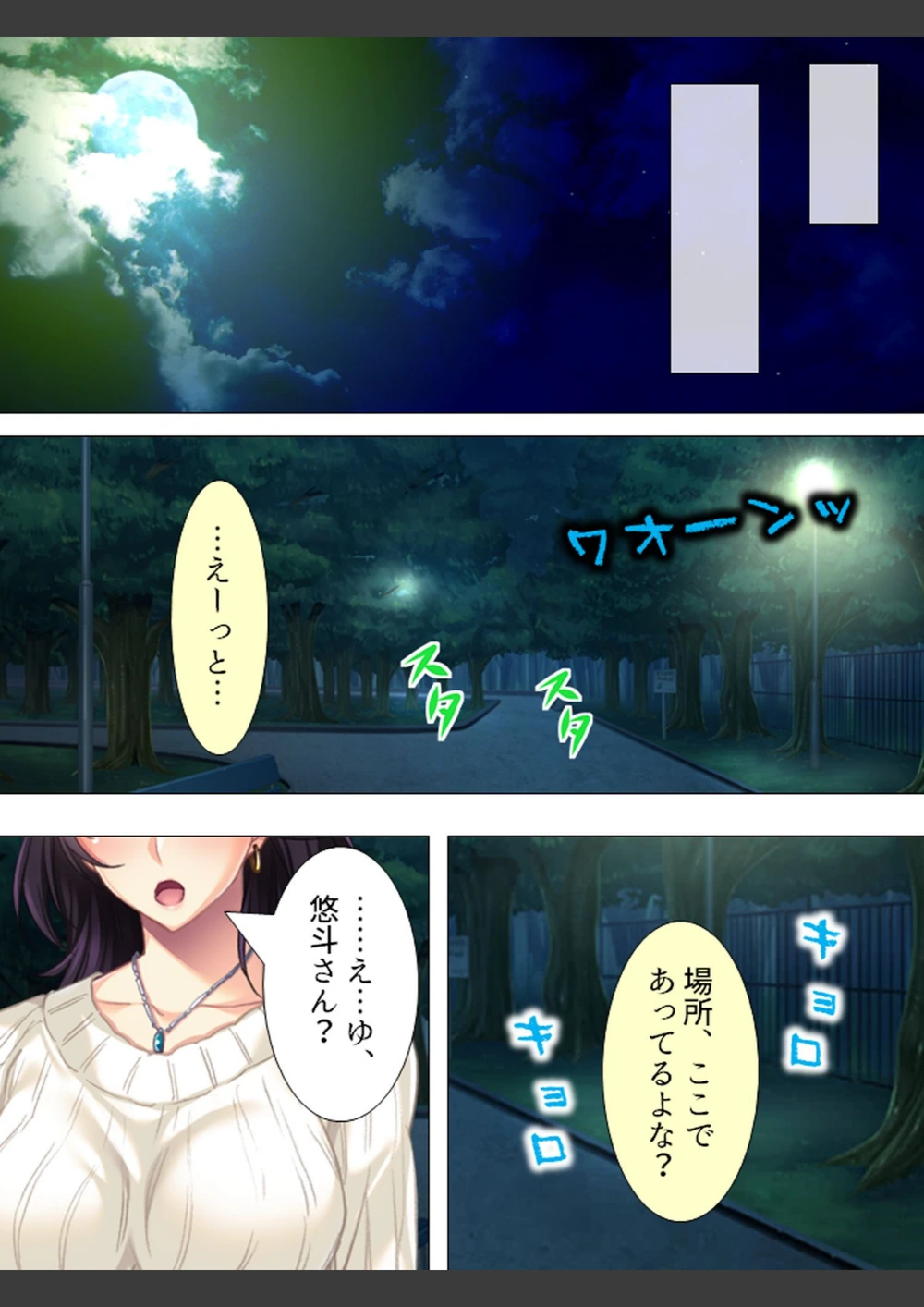 試し読み 7枚目