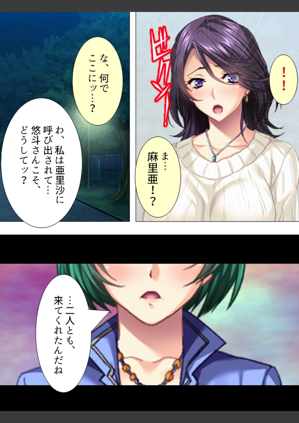 試し読み 8枚目