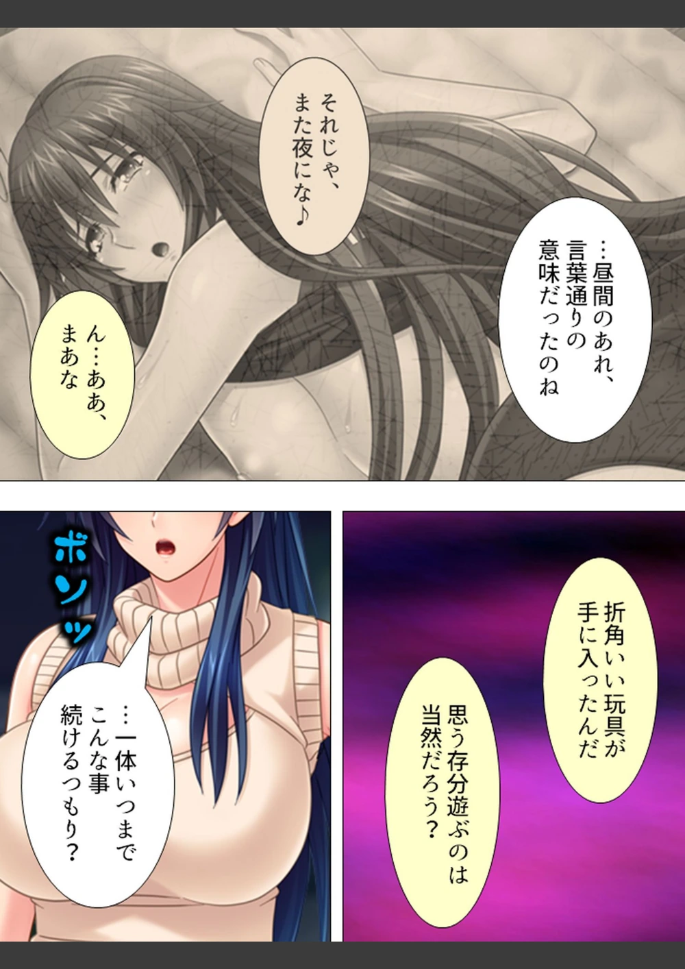 試し読み 5枚目