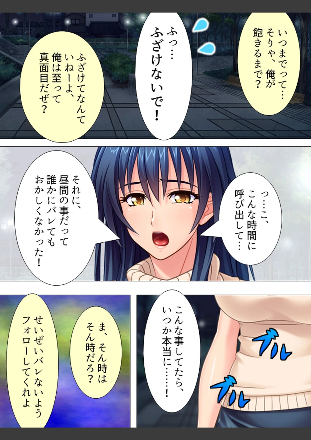 試し読み 6枚目