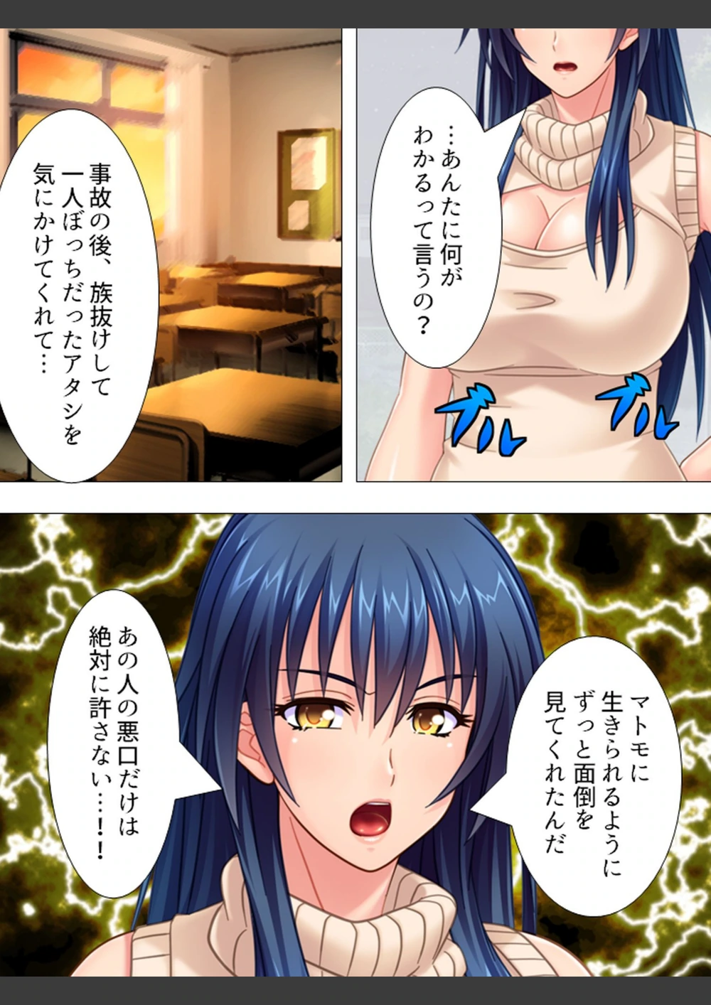 試し読み 8枚目