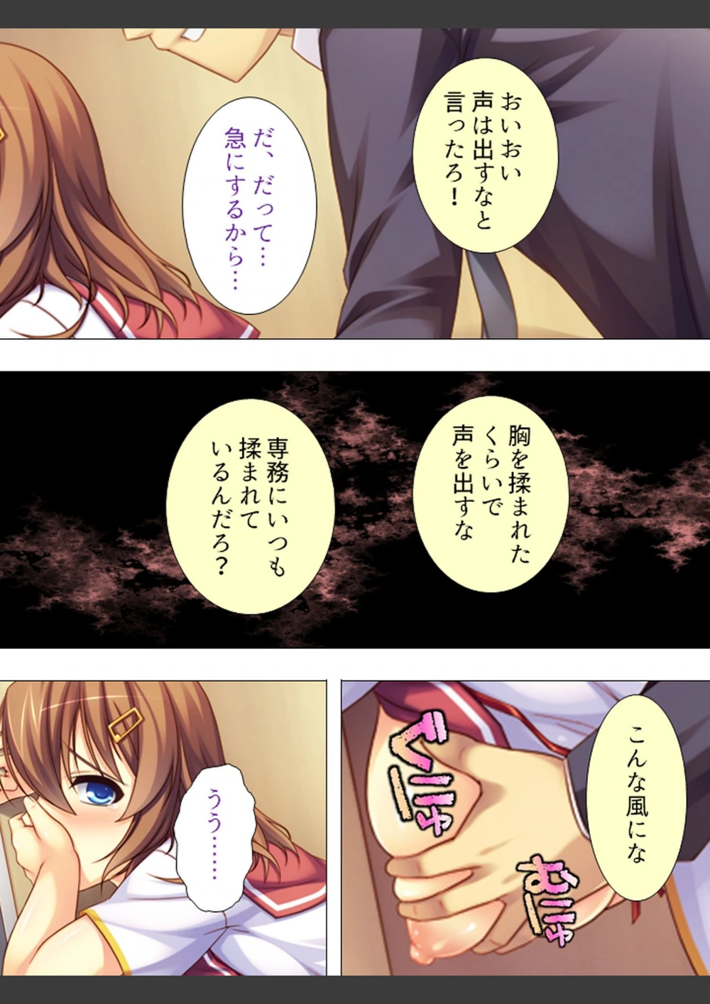 試し読み 8枚目