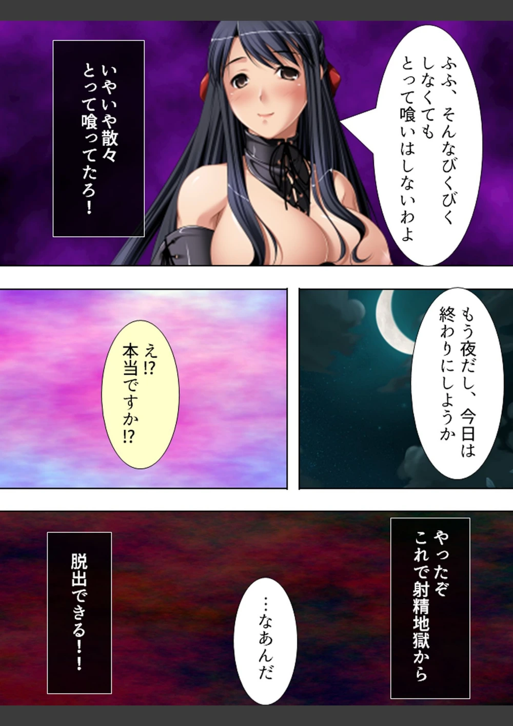 試し読み 6枚目