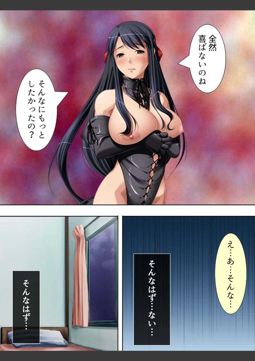 試し読み 7枚目