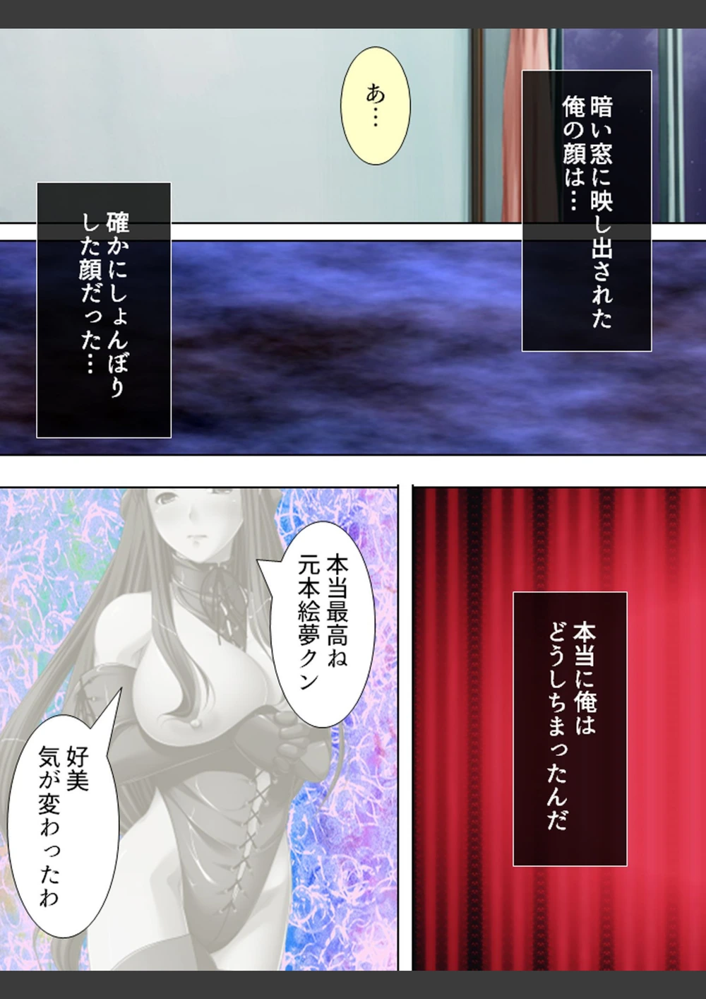 試し読み 8枚目