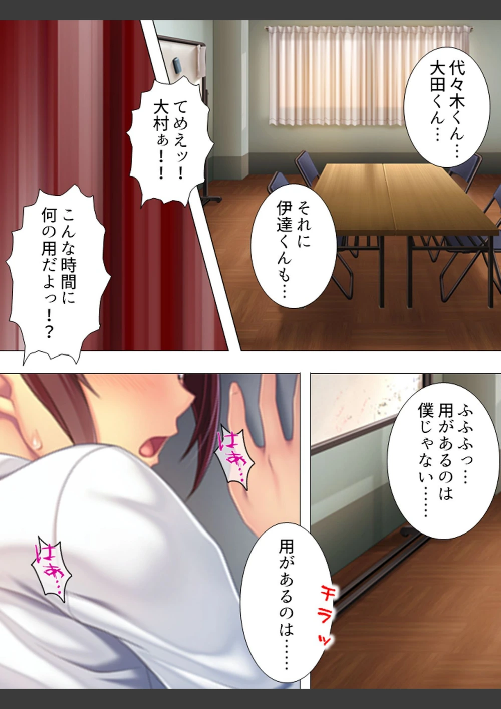 試し読み 6枚目