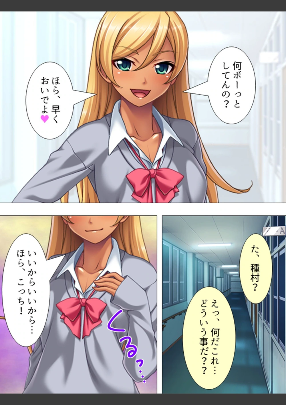 試し読み 6枚目