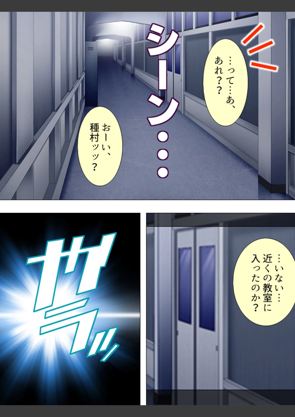 試し読み 8枚目