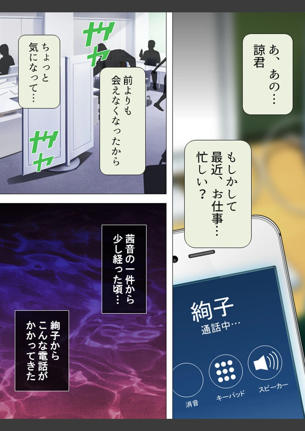 試し読み 4枚目