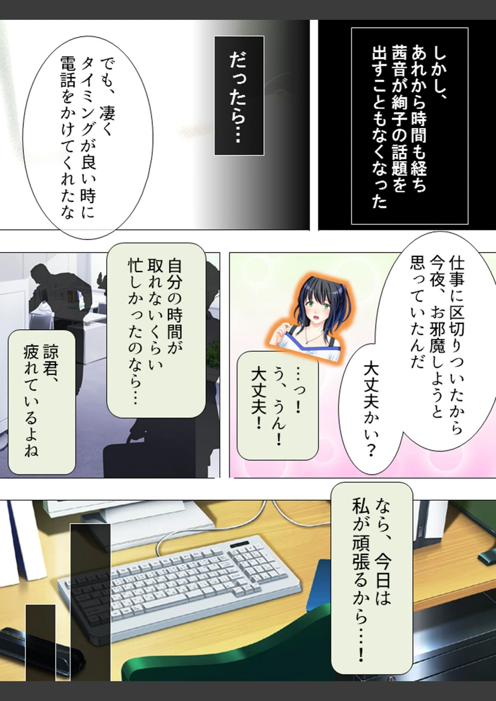 試し読み 6枚目