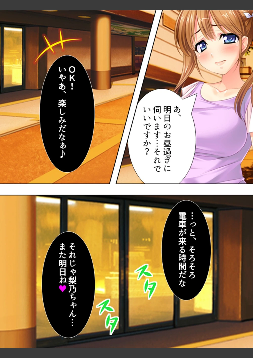 試し読み 4枚目