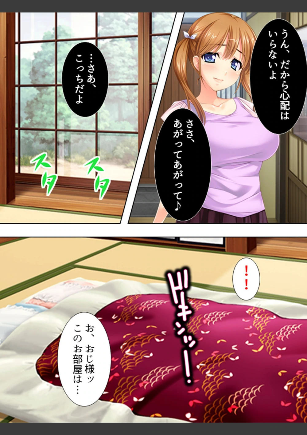 試し読み 8枚目