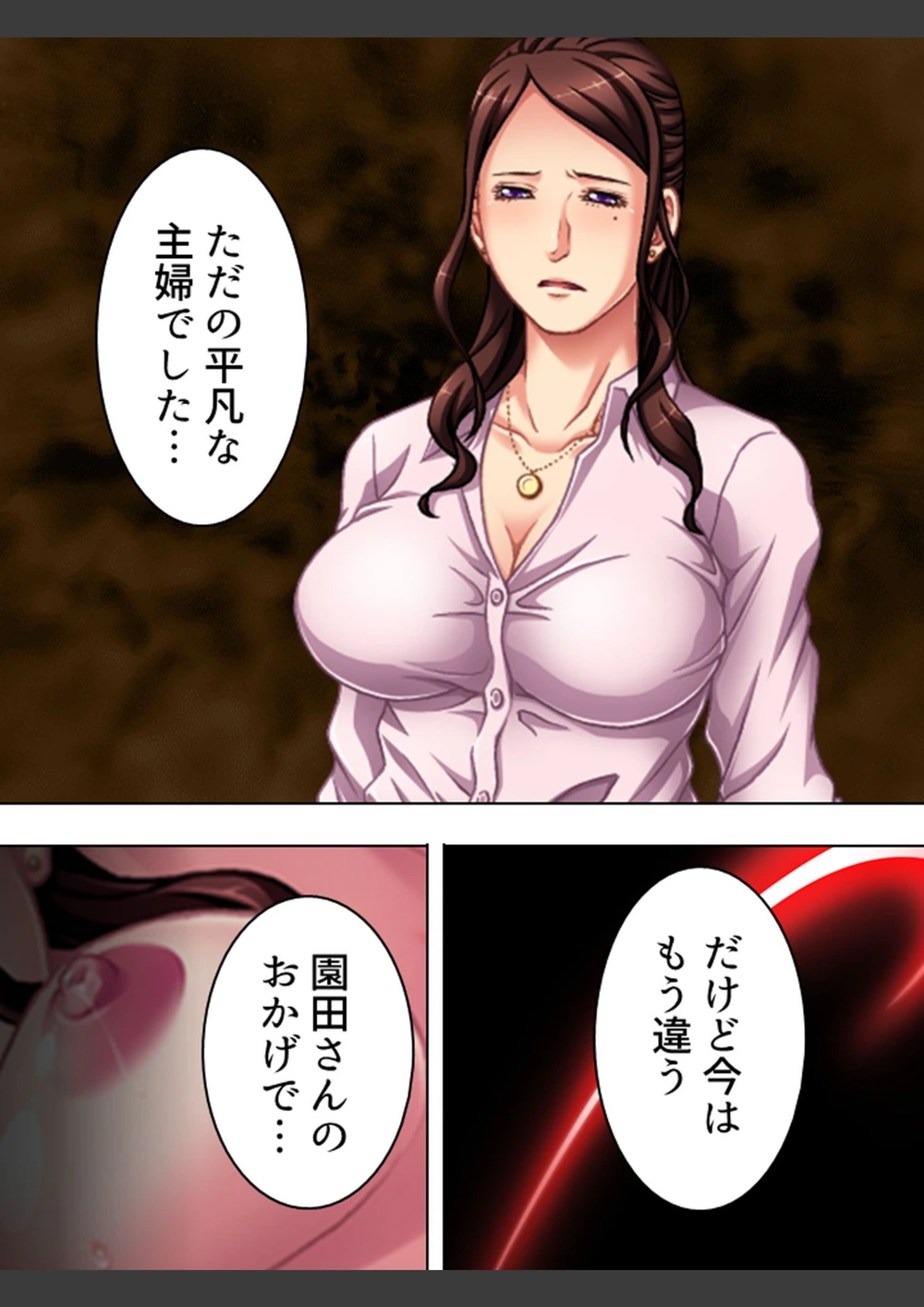 試し読み 8枚目