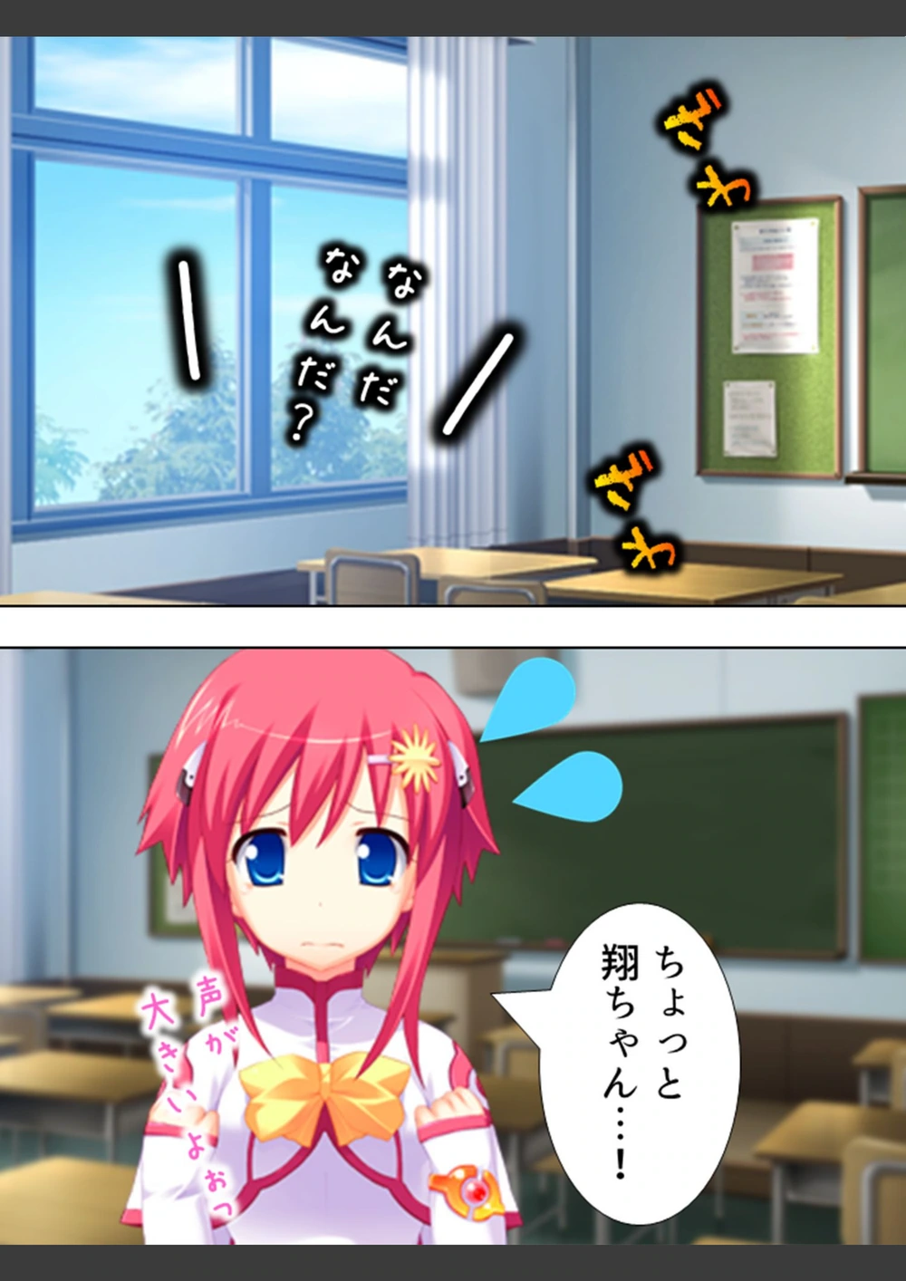 試し読み 4枚目