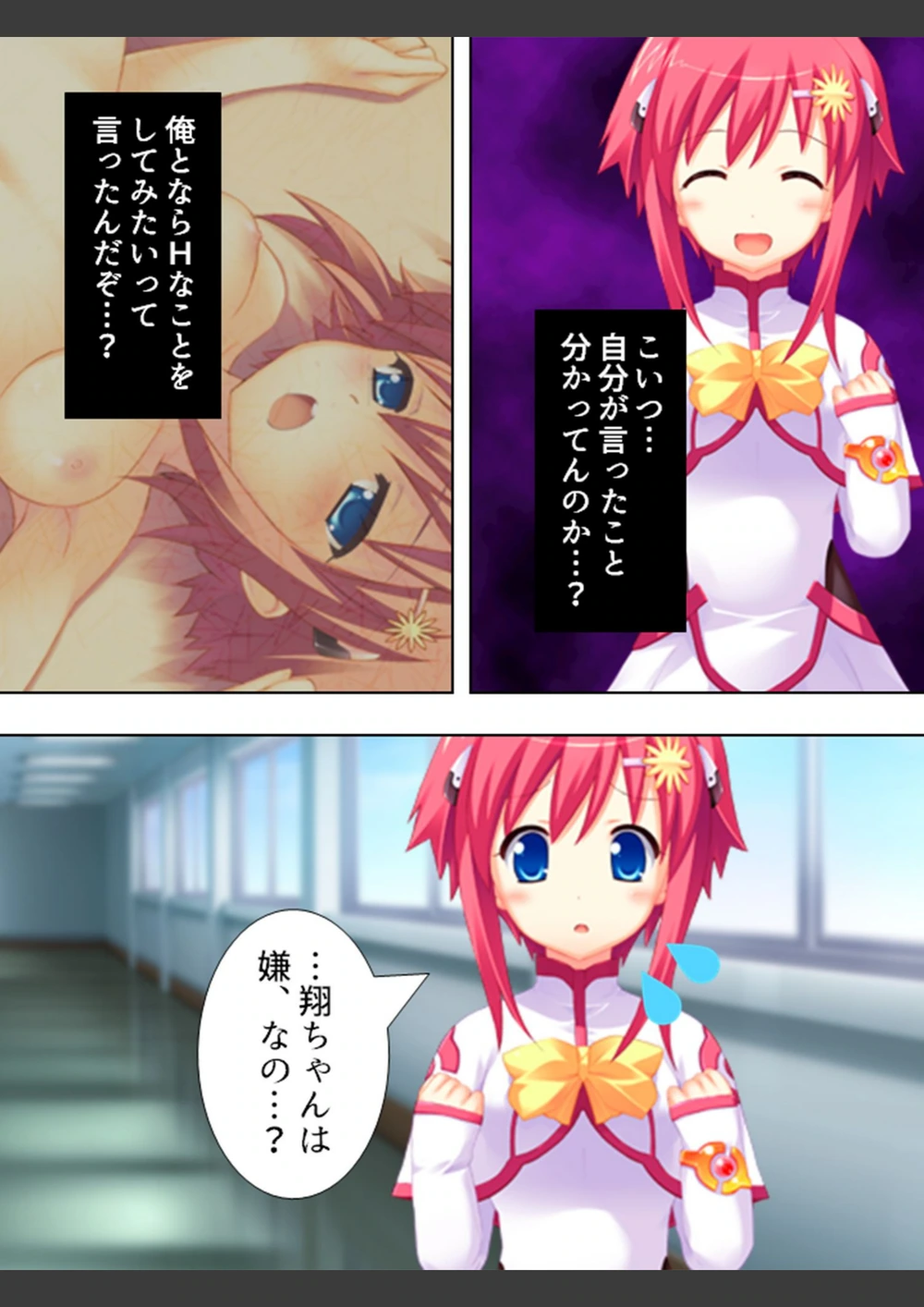 試し読み 7枚目