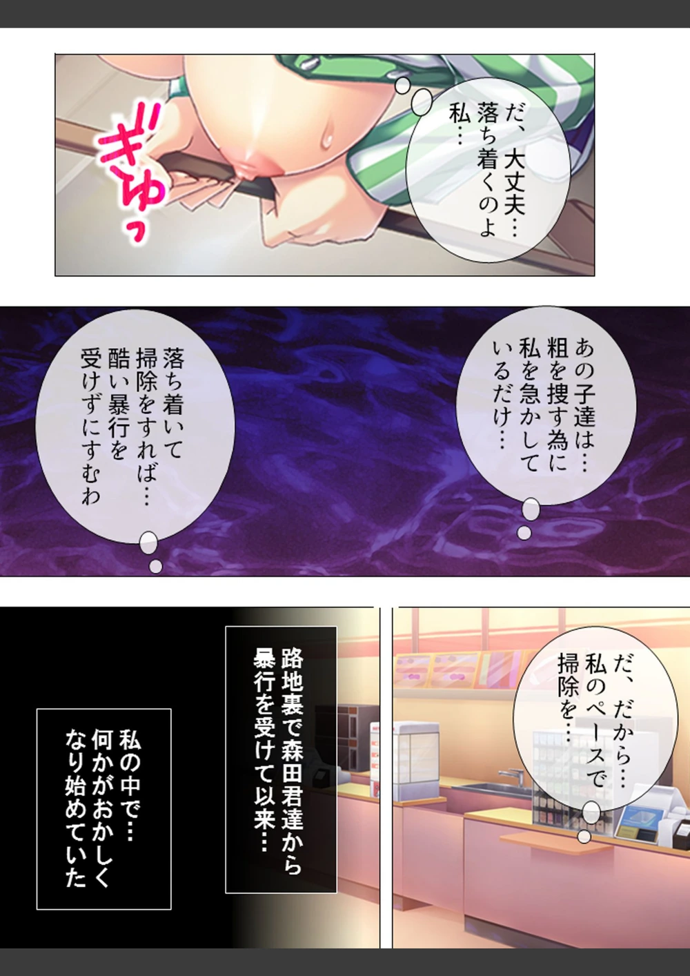 試し読み 6枚目