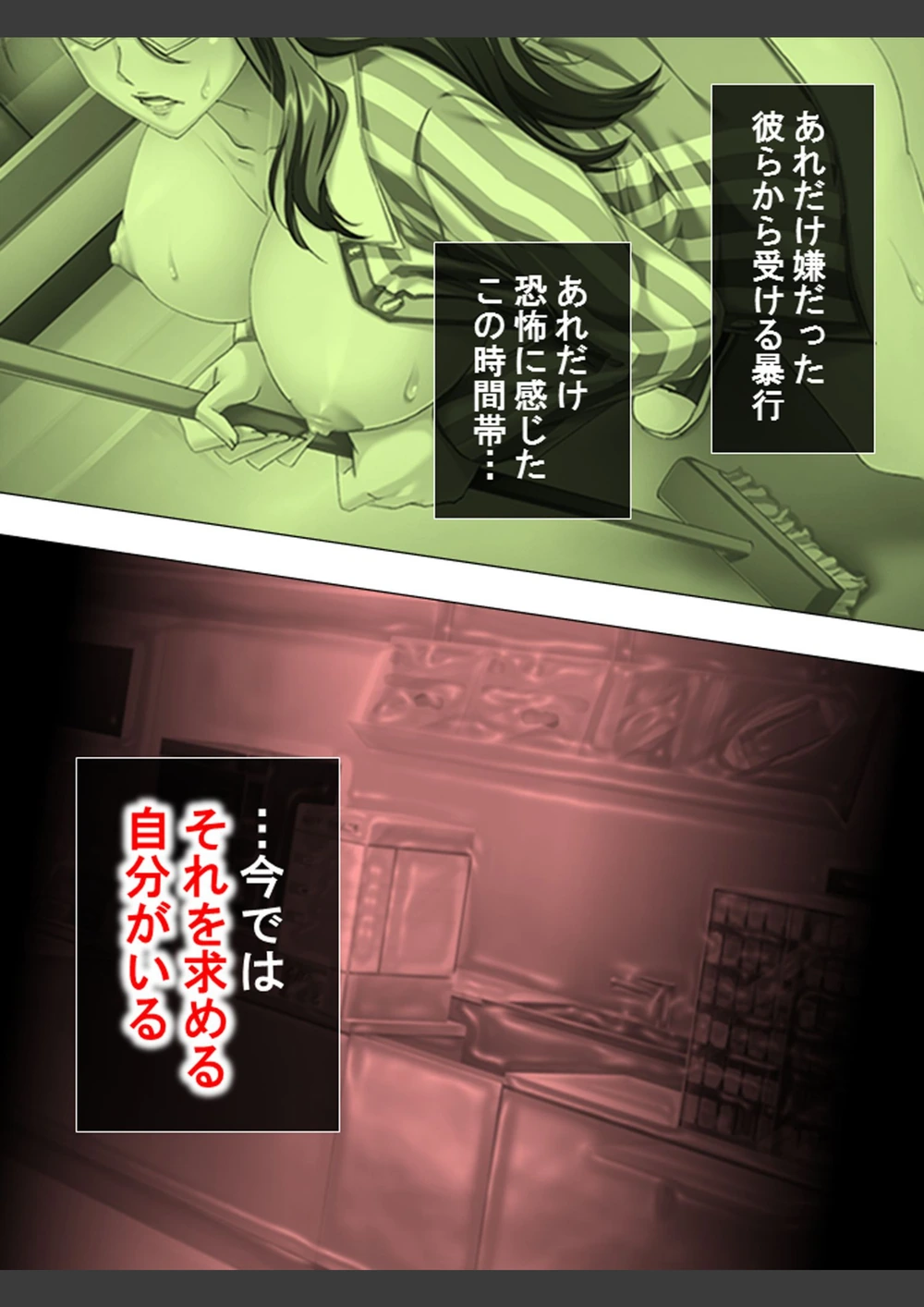 試し読み 7枚目