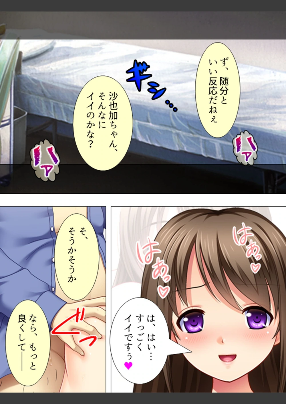試し読み 6枚目