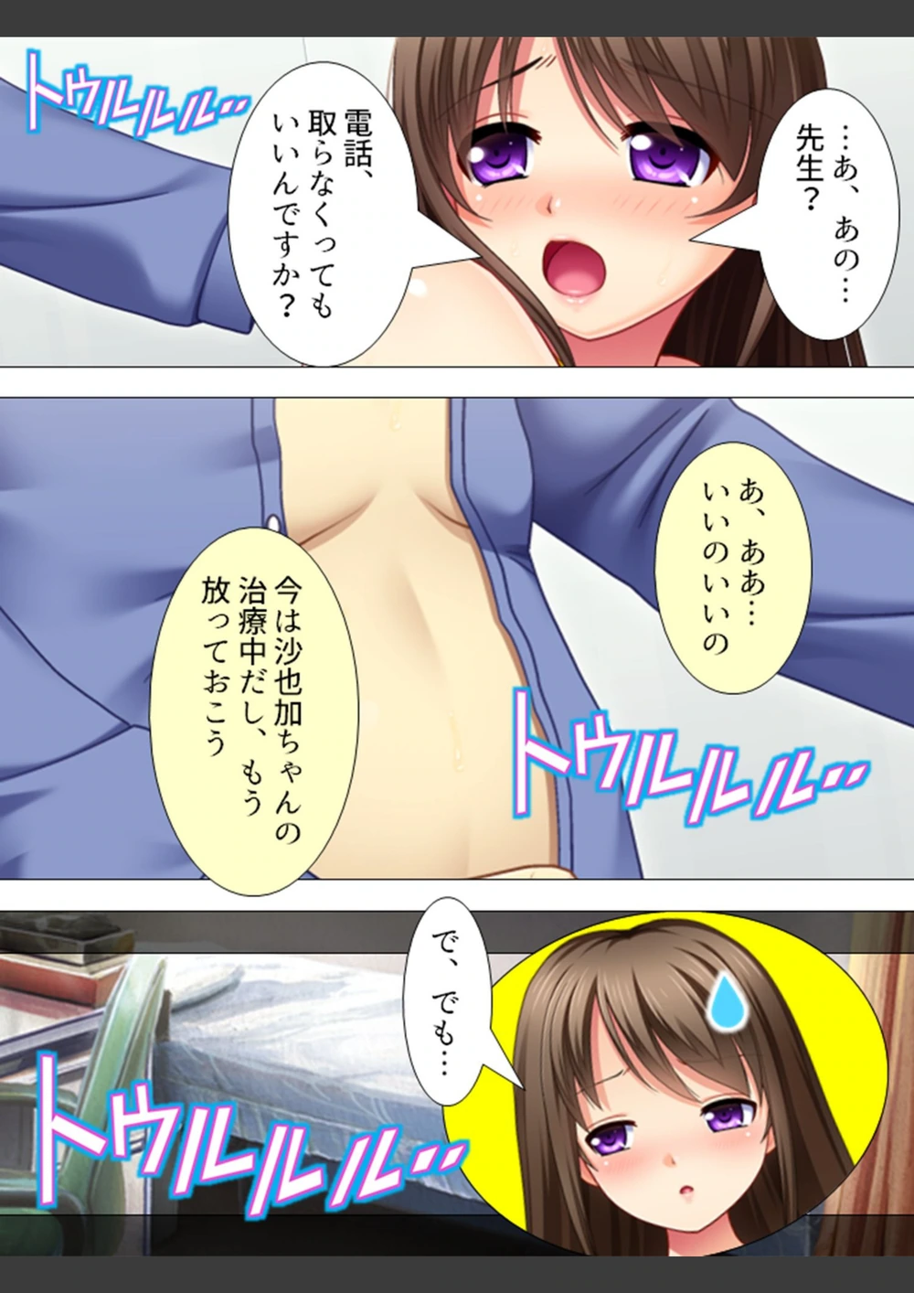 試し読み 8枚目