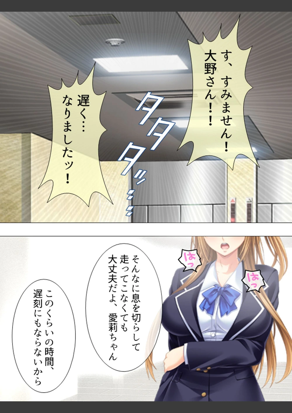 試し読み 4枚目