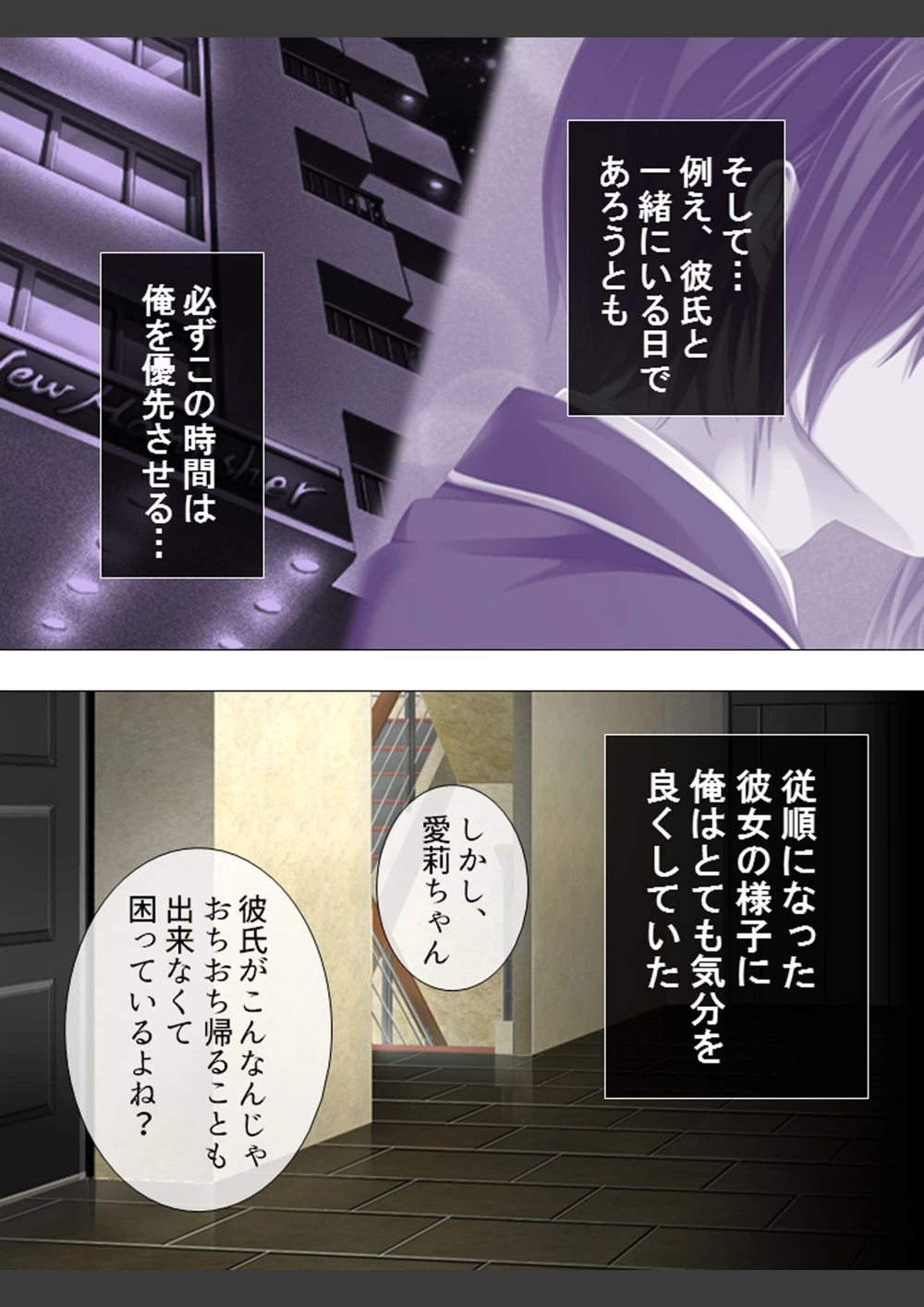 試し読み 6枚目