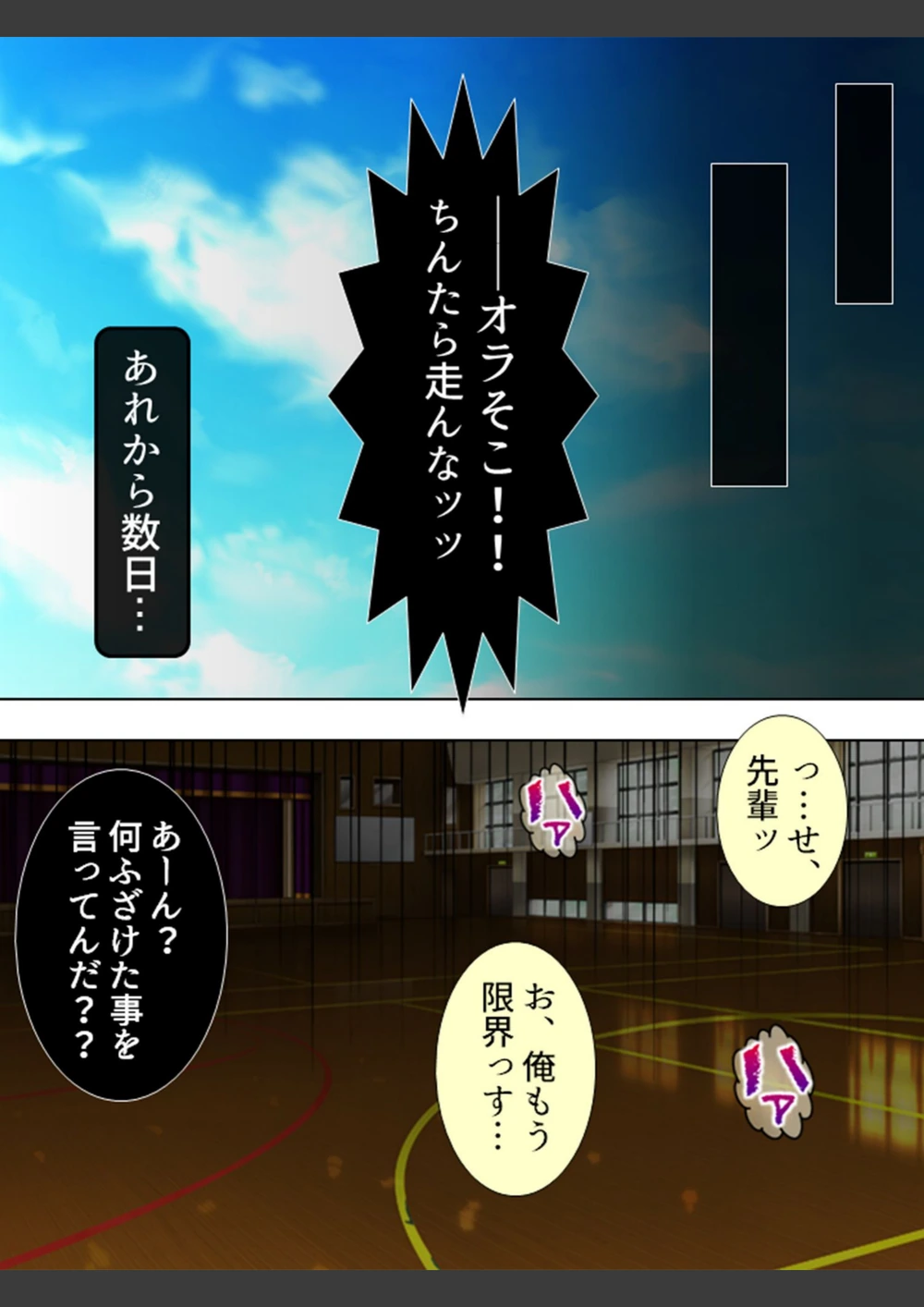 試し読み 6枚目