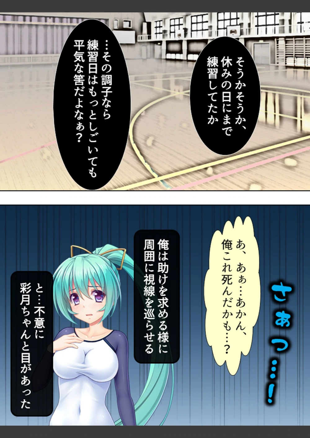 試し読み 8枚目