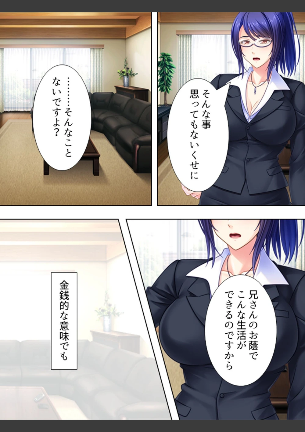 試し読み 7枚目