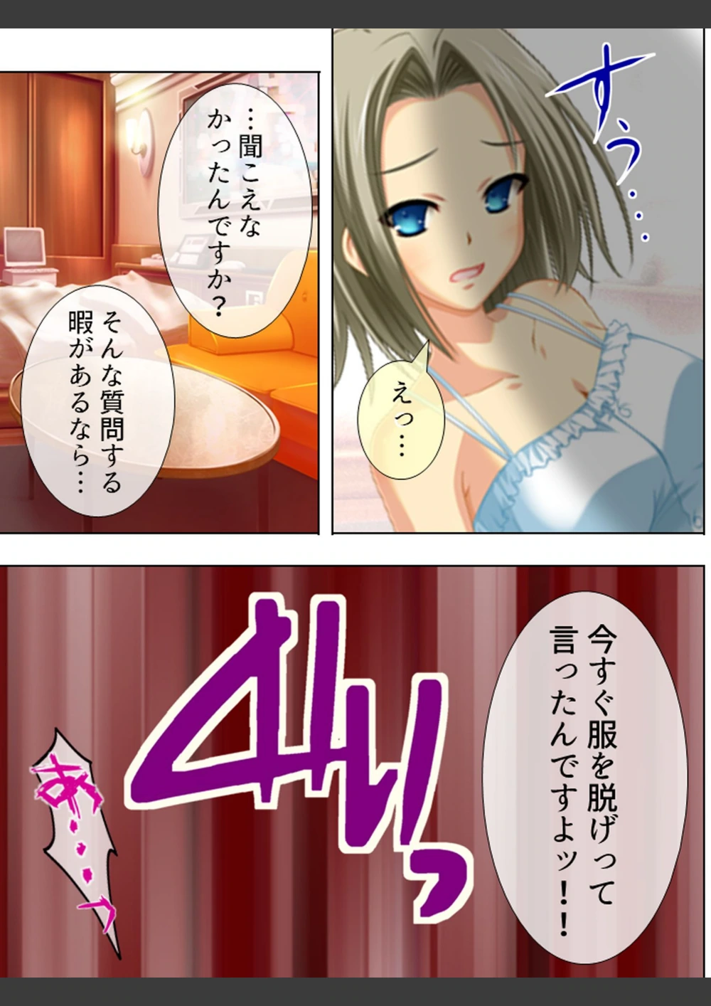 試し読み 7枚目