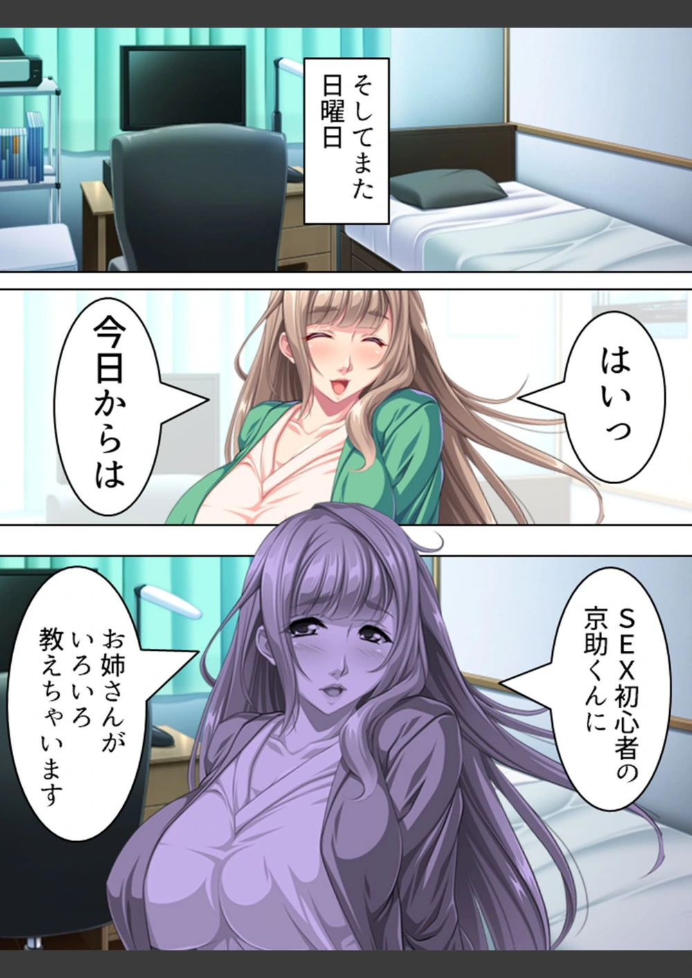 試し読み 4枚目