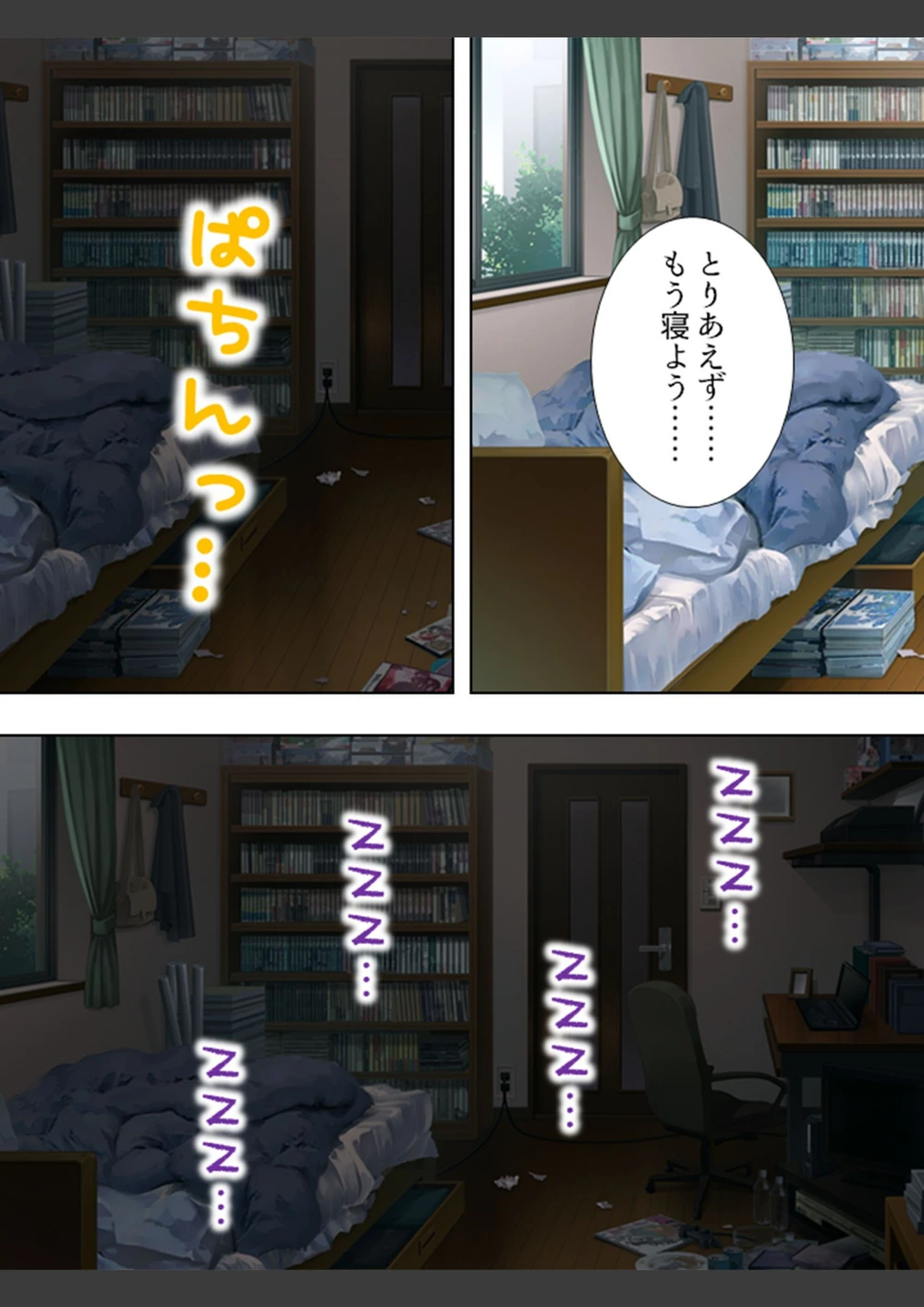 試し読み 5枚目