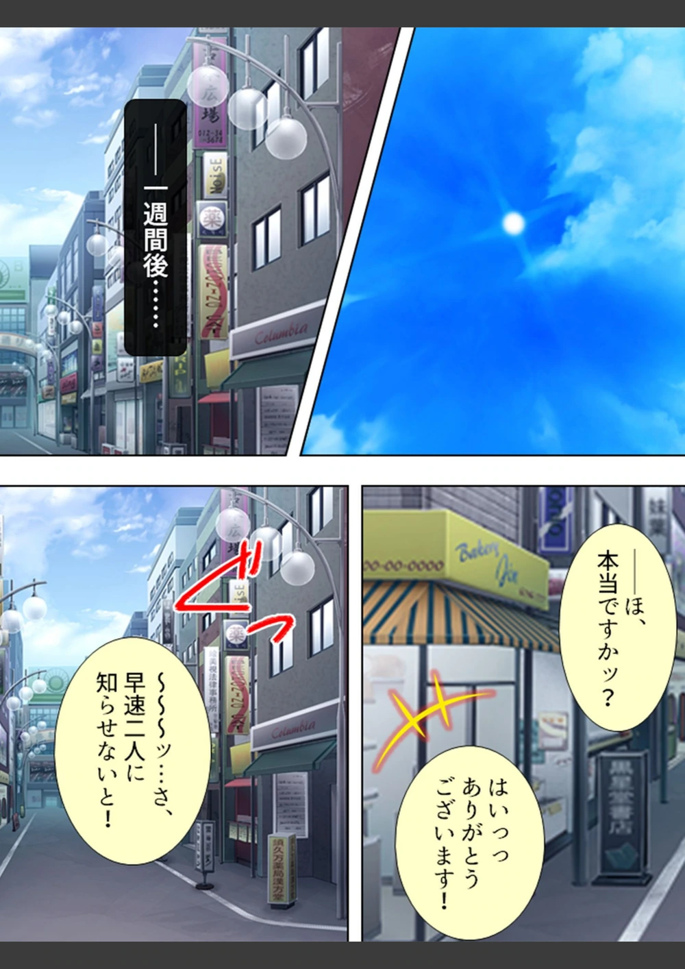 試し読み 4枚目