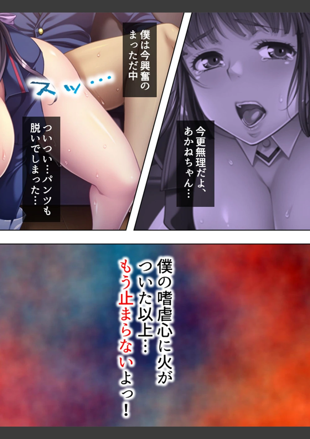 試し読み 6枚目