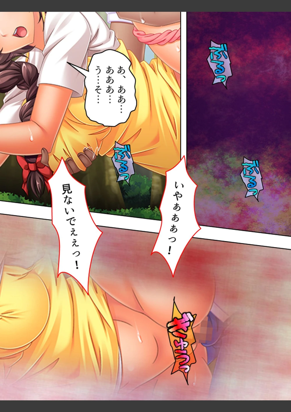 試し読み 8枚目