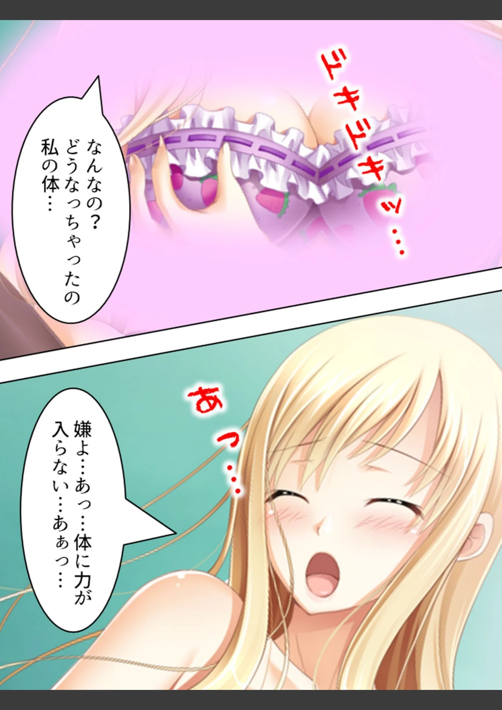 試し読み 4枚目