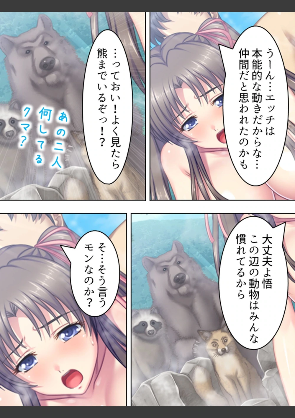 試し読み 8枚目