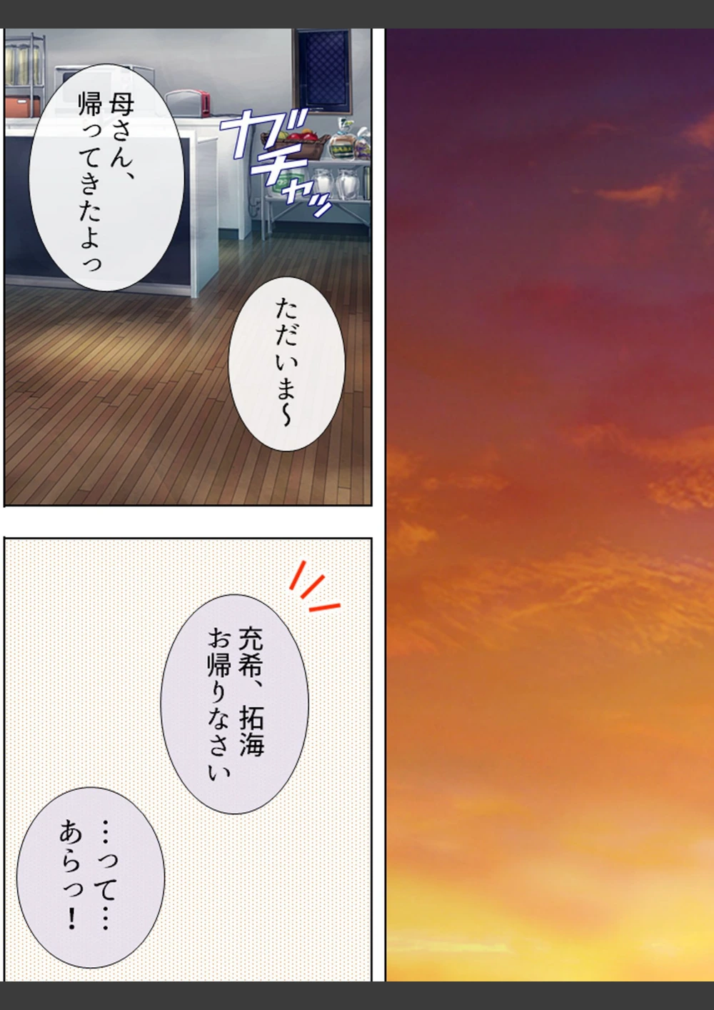 試し読み 4枚目