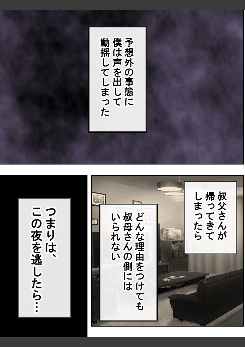 試し読み 7枚目
