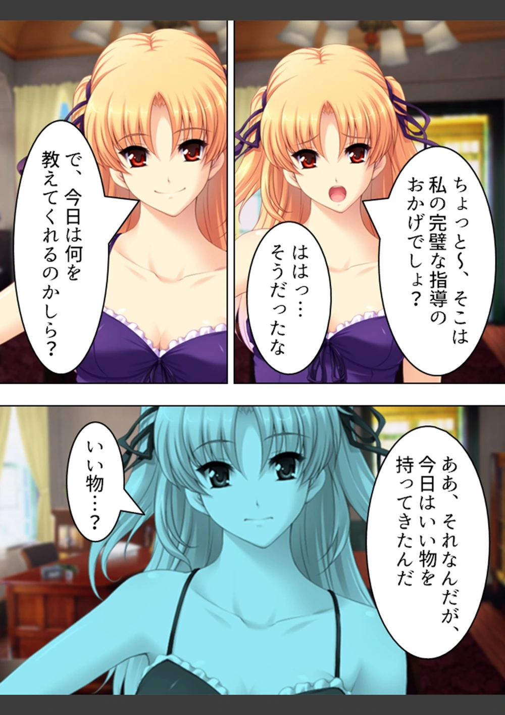 試し読み 5枚目
