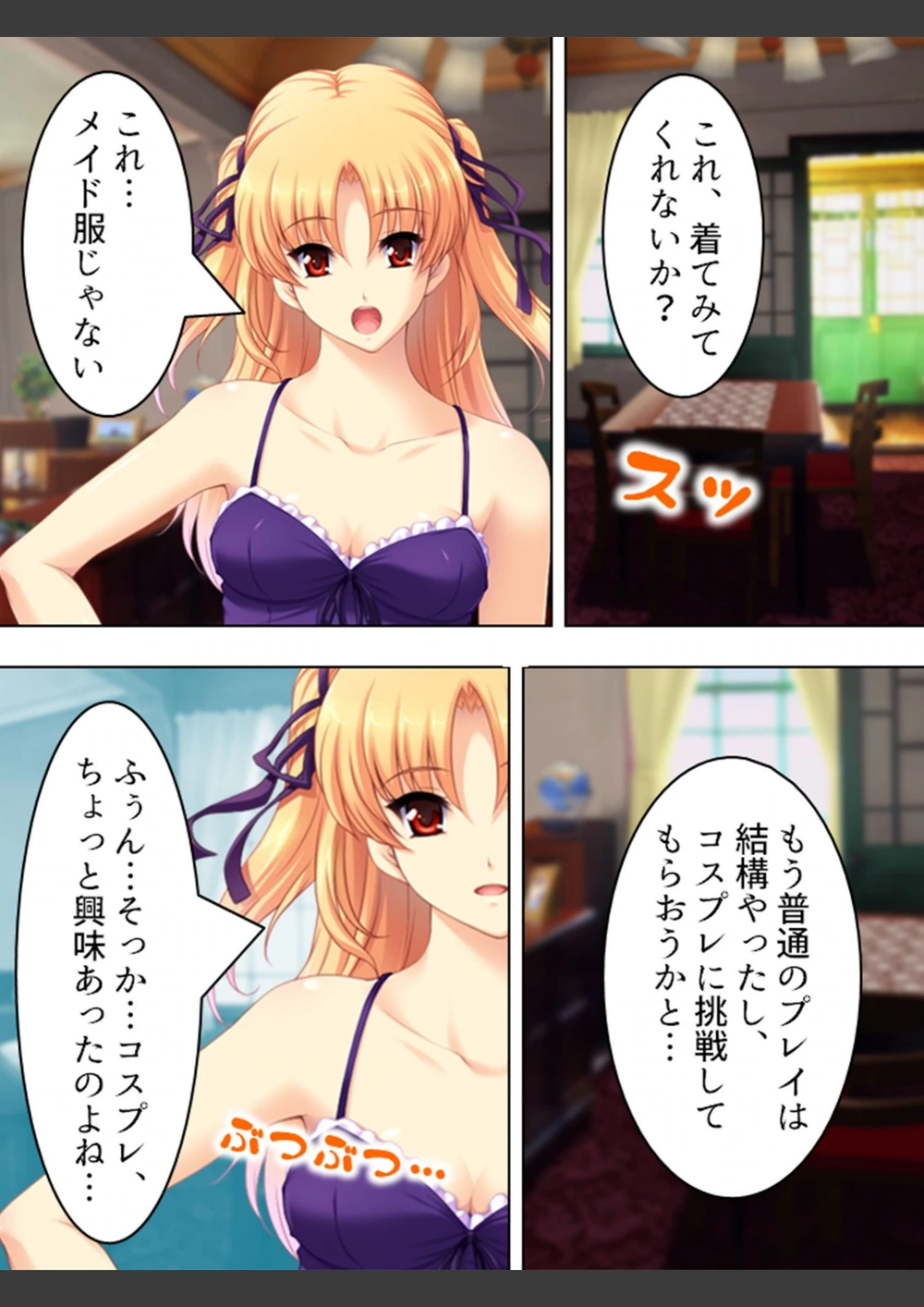 試し読み 6枚目