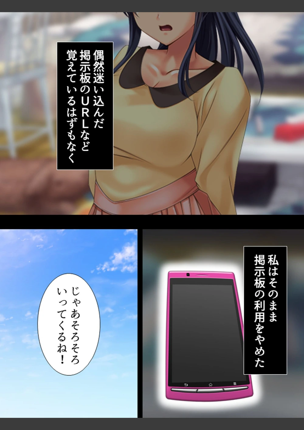 試し読み 5枚目