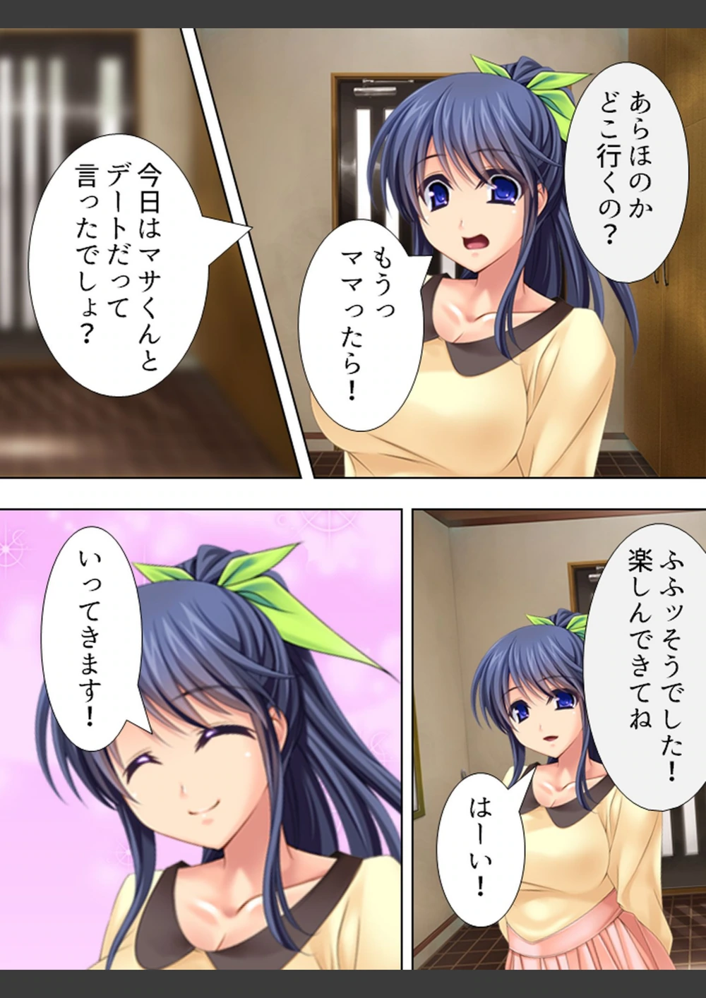 試し読み 6枚目