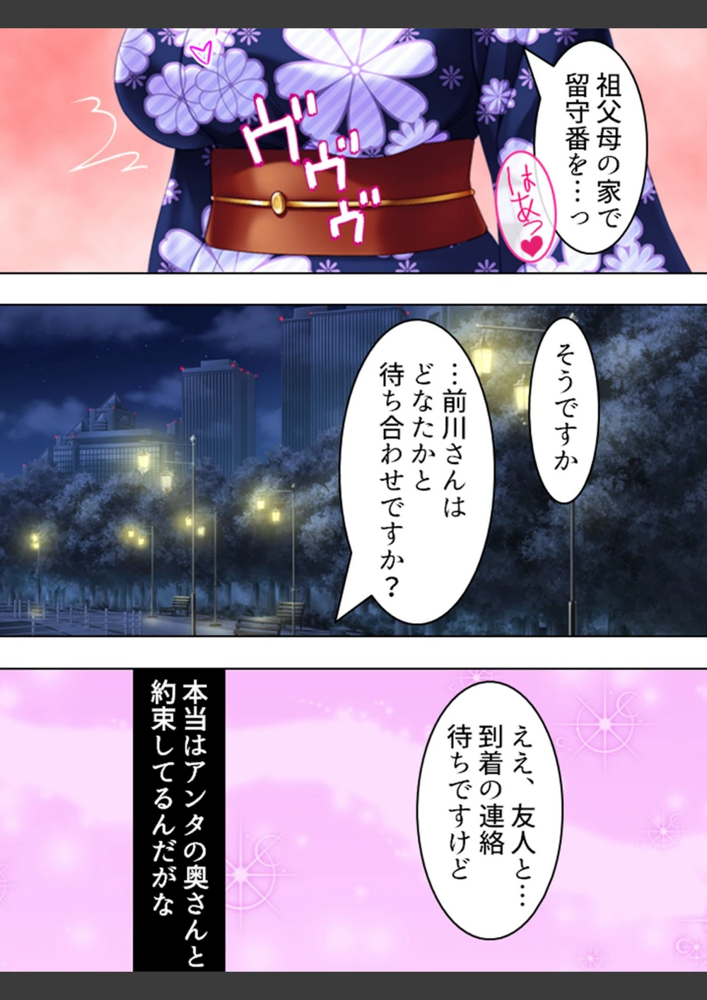試し読み 7枚目